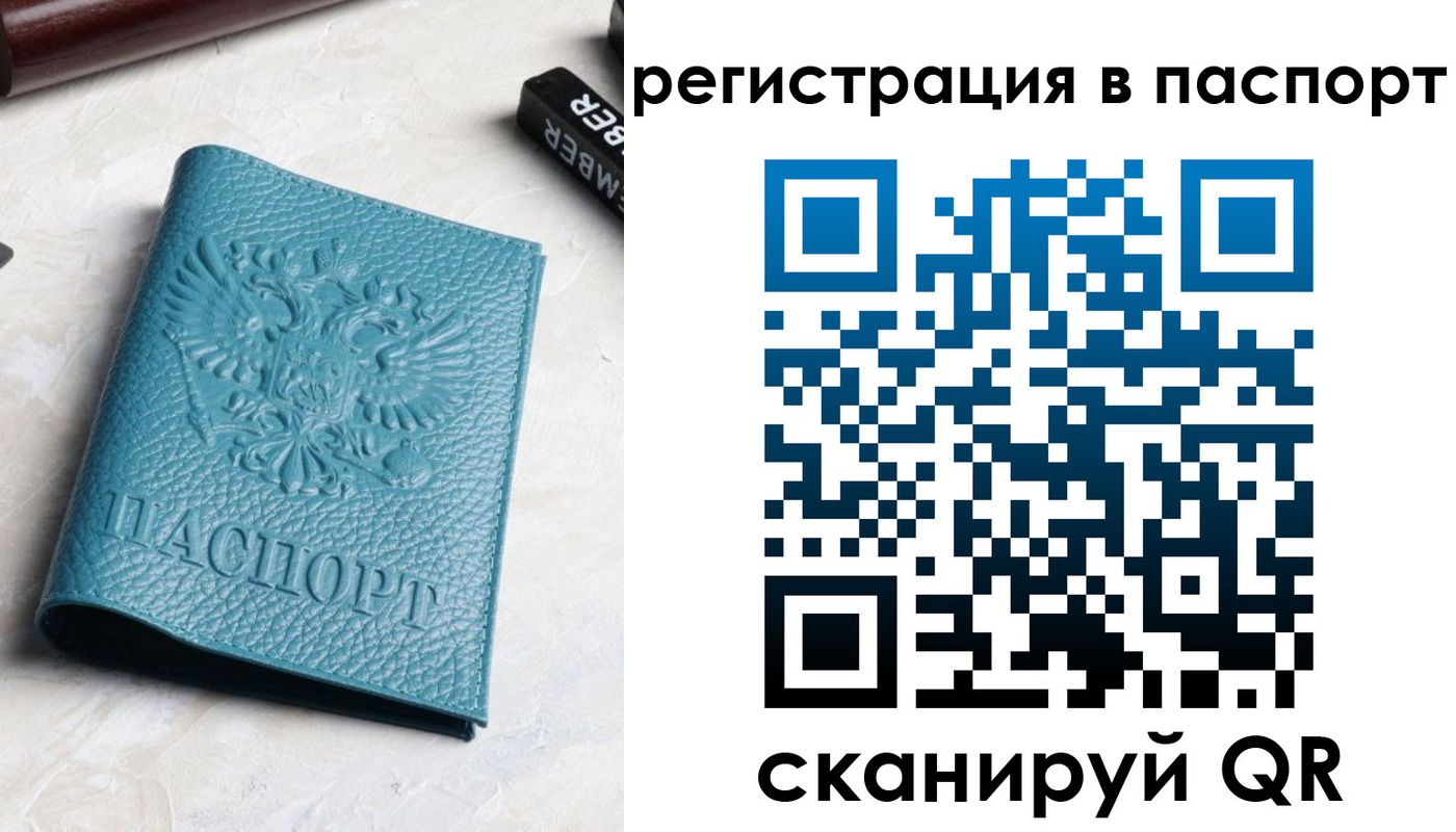 прописка иностранных граждан в Нариманове