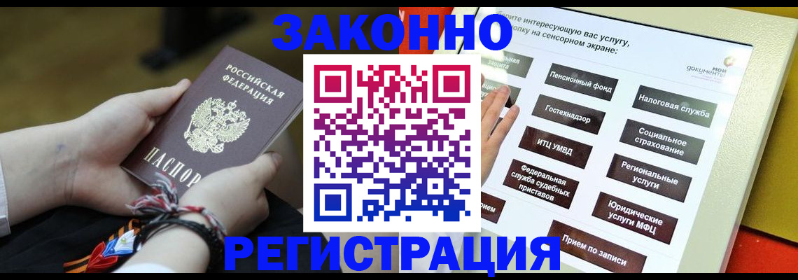 временная прописка в Нариманове