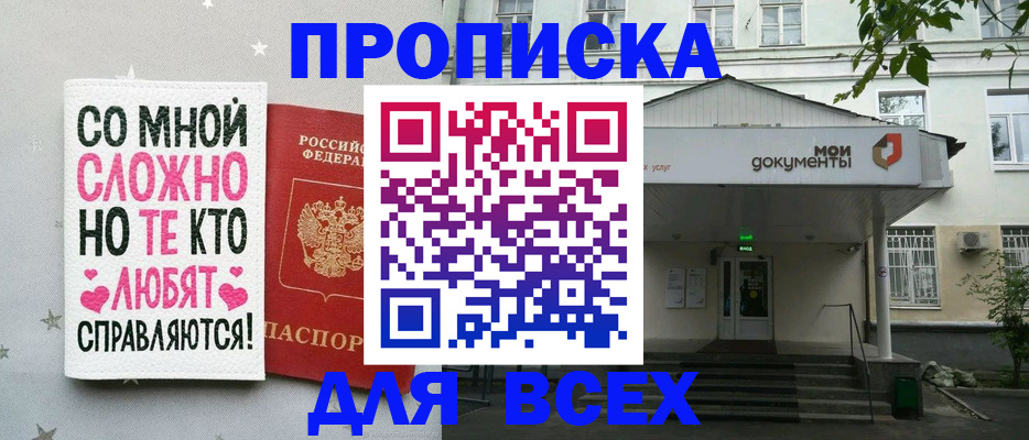 миграционный учет в Нариманове