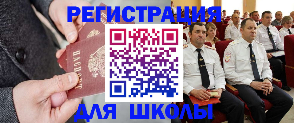 прописка 2025 в Нариманове