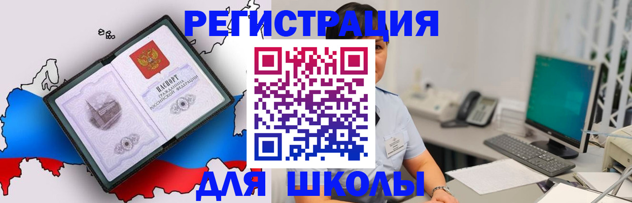 прописка в квартире в Нариманове