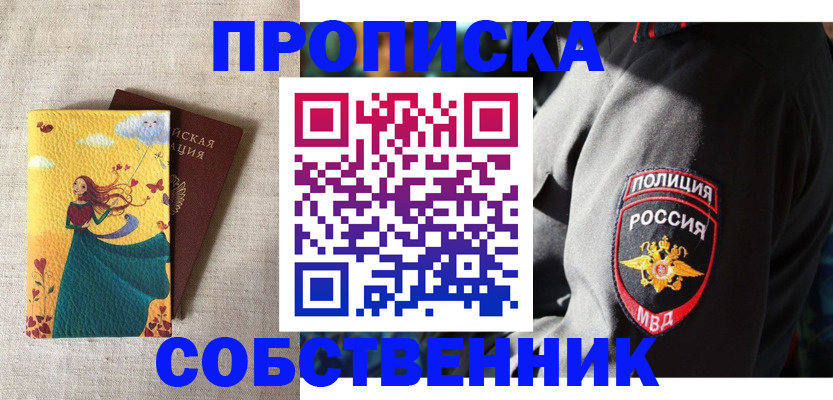 временная регистрация адрес в Нариманове